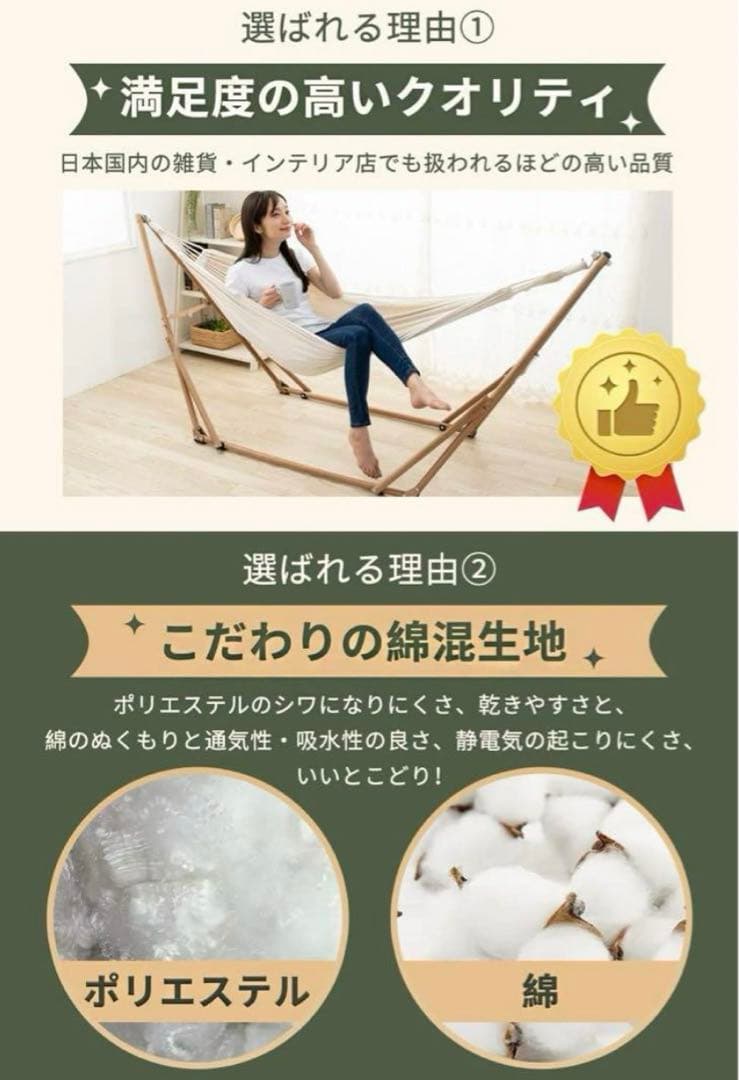新品未使用　3way自立式ハンモックセット　COCCI