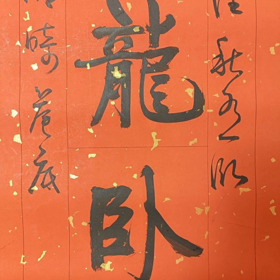 中国書道 書法対聯 掛け軸 肉筆・手書き作品／表装済み