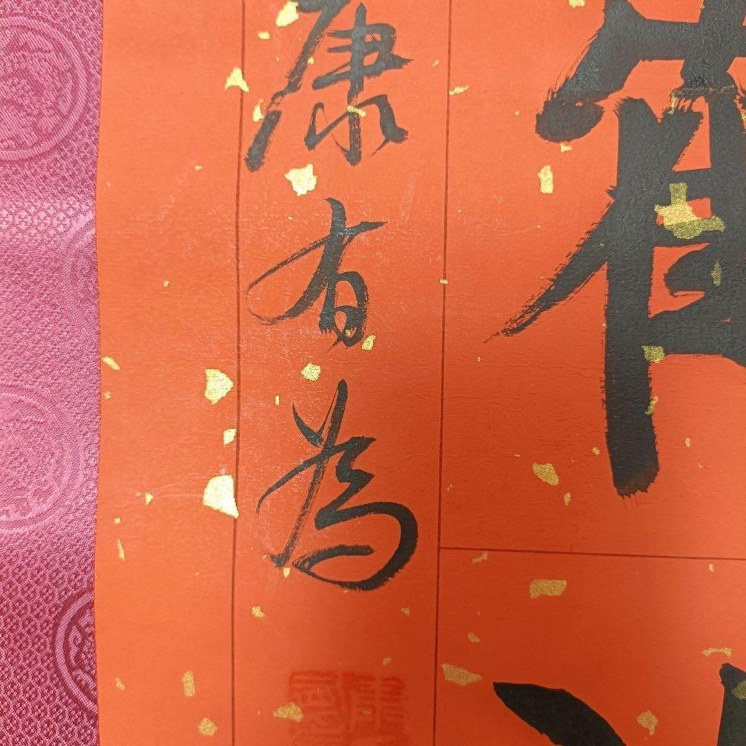 中国書道 書法対聯 掛け軸 肉筆・手書き作品／表装済み