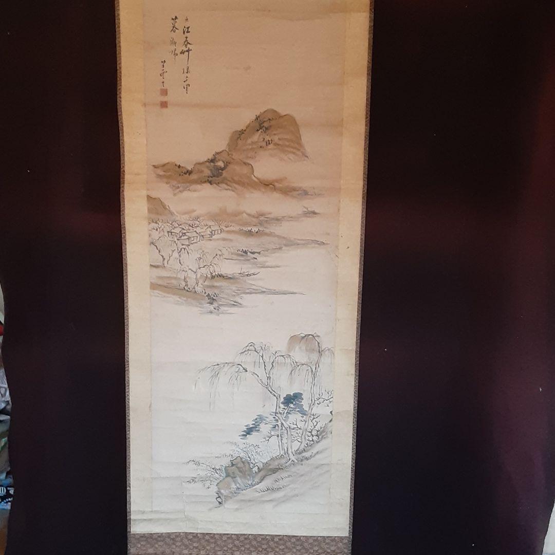 田崎草雲　南画　掛軸　水墨画　真作