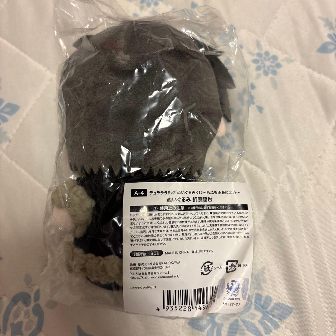 S*c様 デュラララ!!×2 ぬいぐるみくじ 〜もふもふあにまる〜 折原臨也