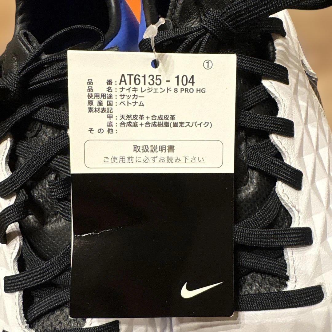 NIKE サッカースパイク　27cm AT6135-104