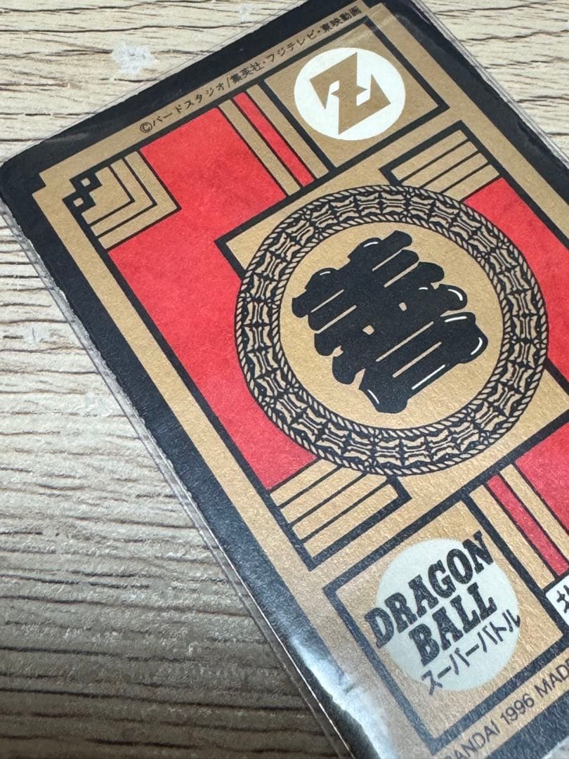 スーパーバトル52復刻版1996くらえ必殺剣！