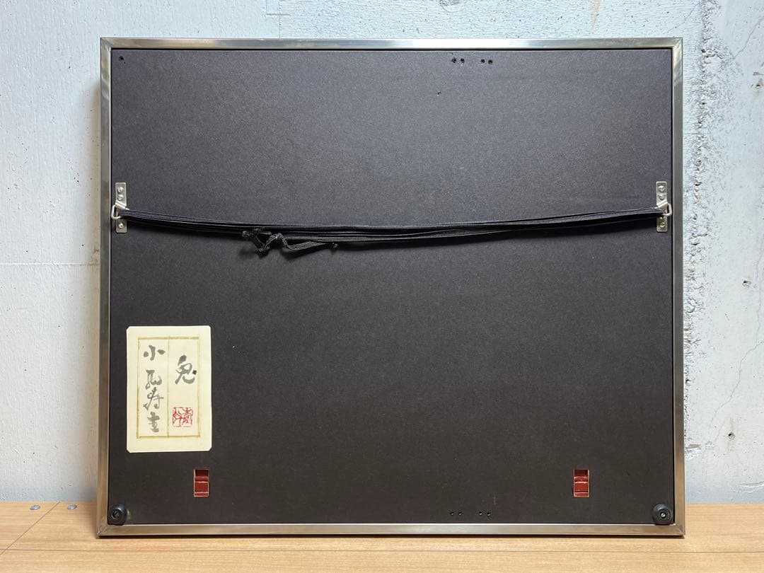 真作保証 小西寿生 墨絵 日本画 「兎(うさぎ)」 肉筆 サイン有り / 超希少