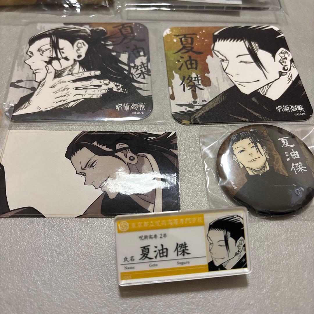 呪術廻戦 夏油傑 グッズまとめ売り②