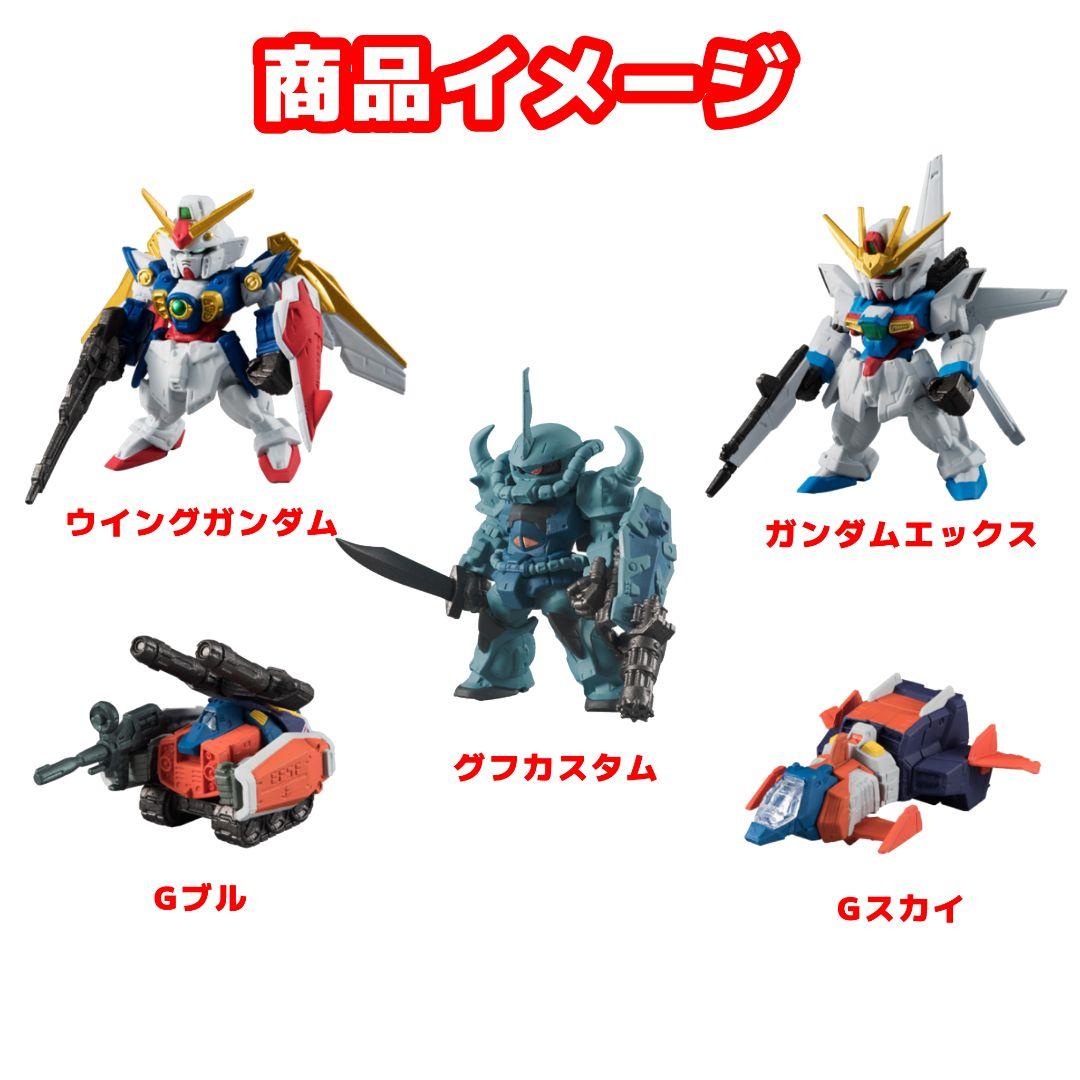 未開封品 全5種類セット ガンダムコンバージ セレクション リミテッドカラー