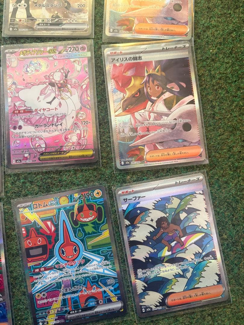 ポケモンカード アイテムカードSAR 9枚セット