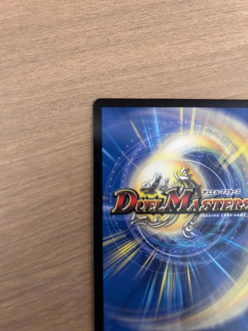 聖霊龍王 メルヴェイユ サイン