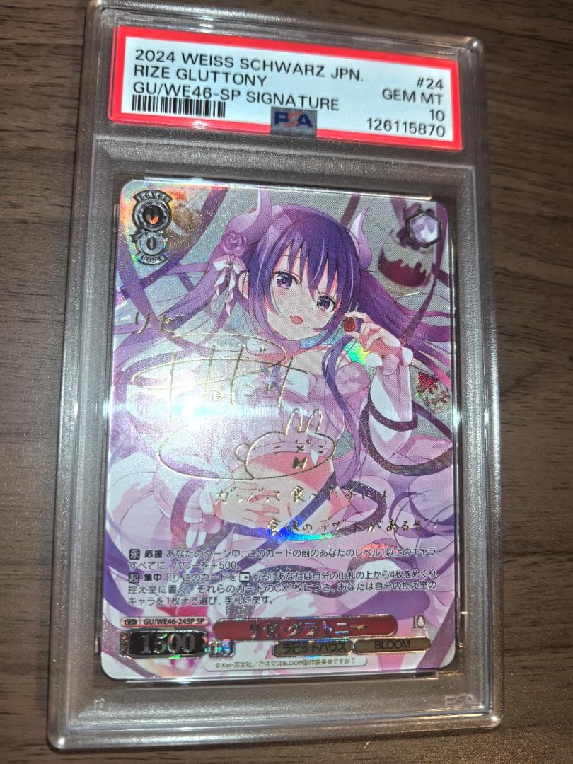 【PSA10連番】ヴァイスシュヴァルツ ご注文はうさぎですか 4枚セット 4連番