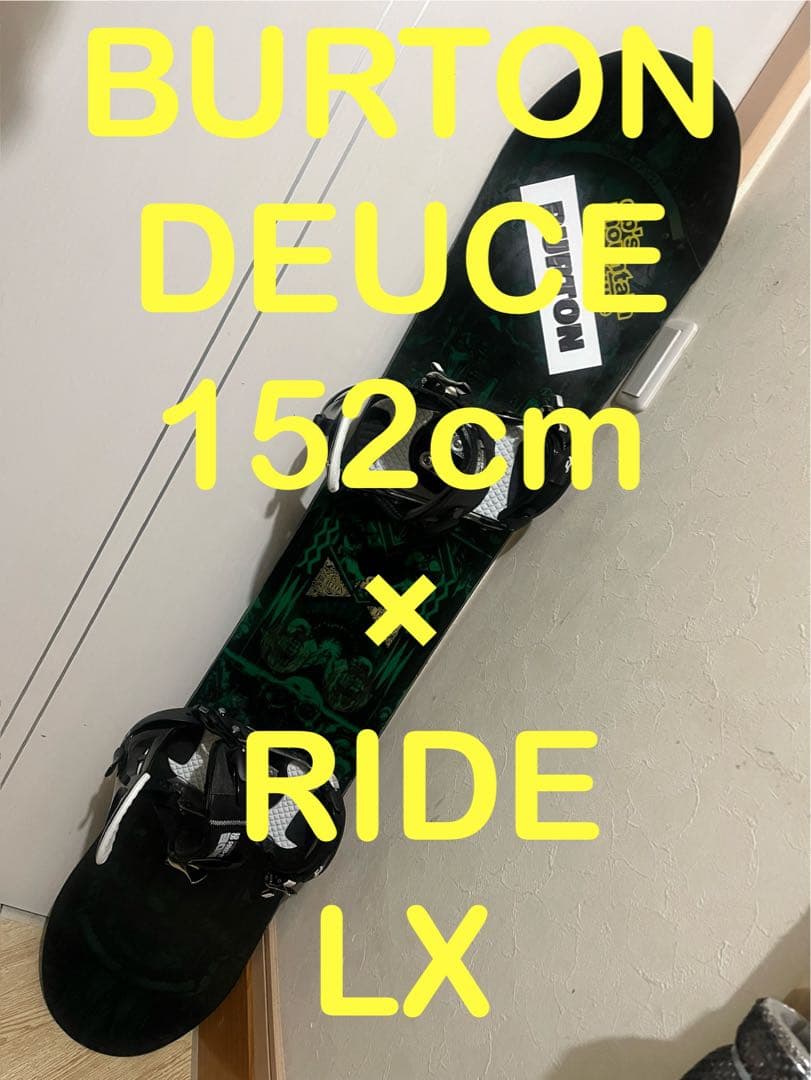 初中級グラトリ、カービングボード！BURTON DEUCE 152cm RIDE