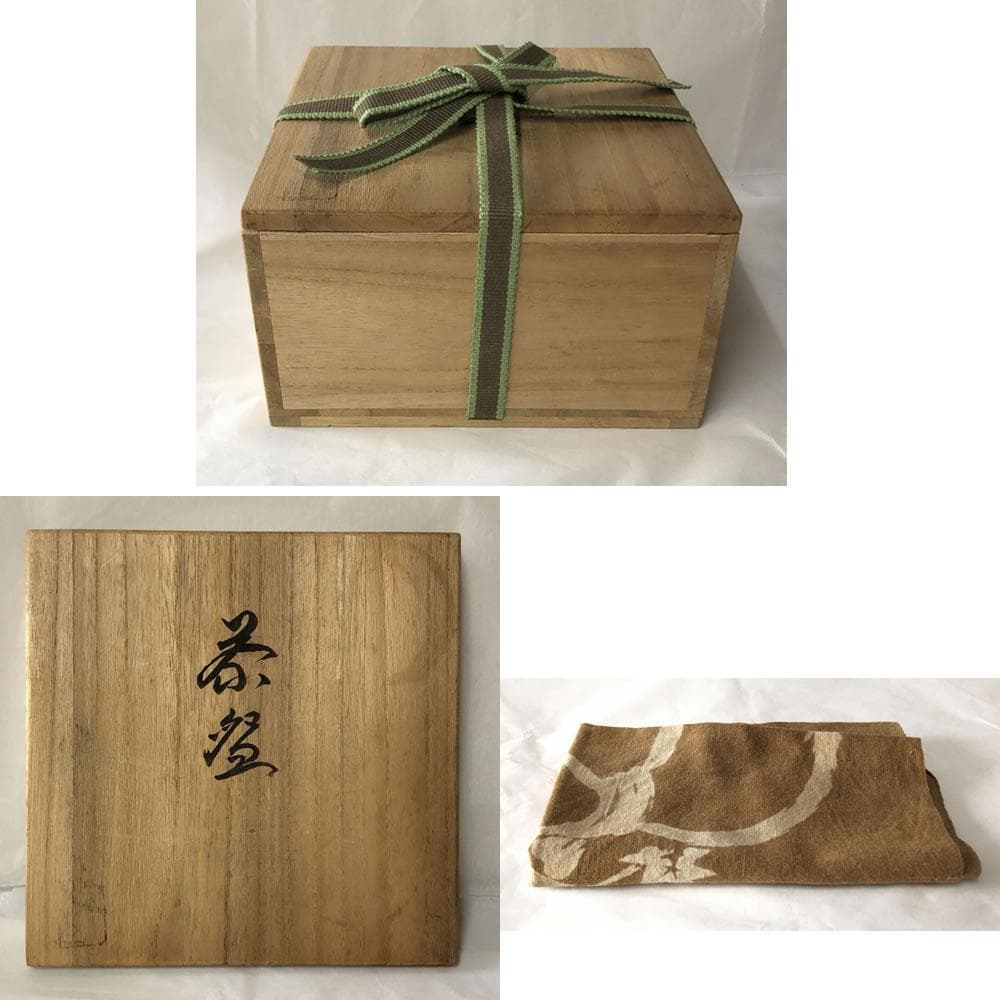 w088 布志名茶碗 合わせ箱 布志名焼 馬盥茶碗 茶碗 抹茶碗 茶道具