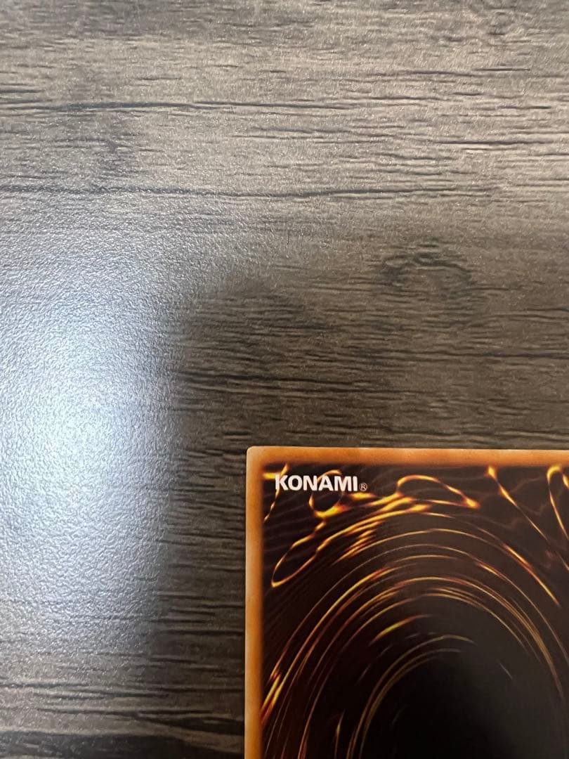 ブラック・マジシャン 初期 ウルトラレア