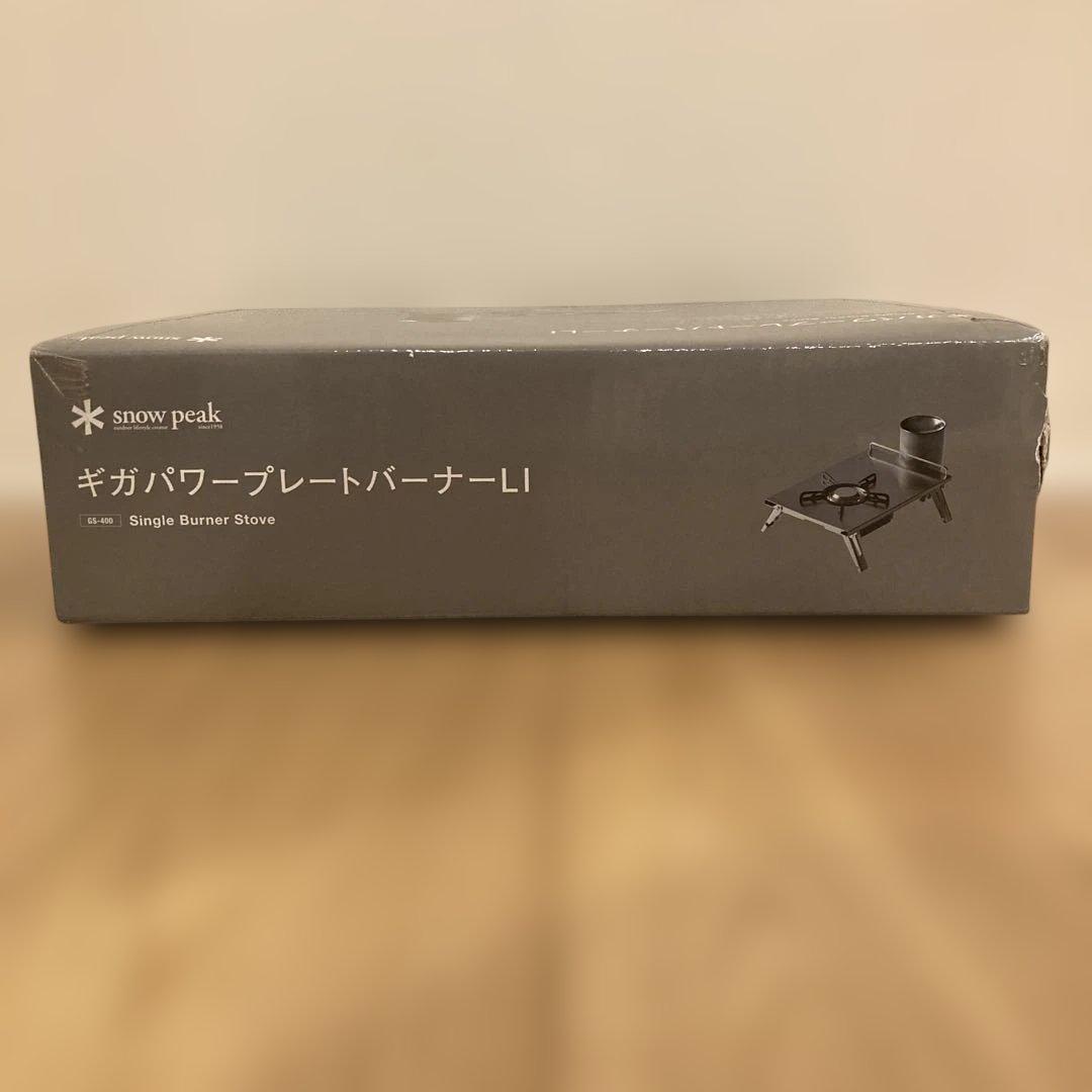 廃盤 新品未使用未開封 ギガパワープレートバーナーLI スノーピークGA-400