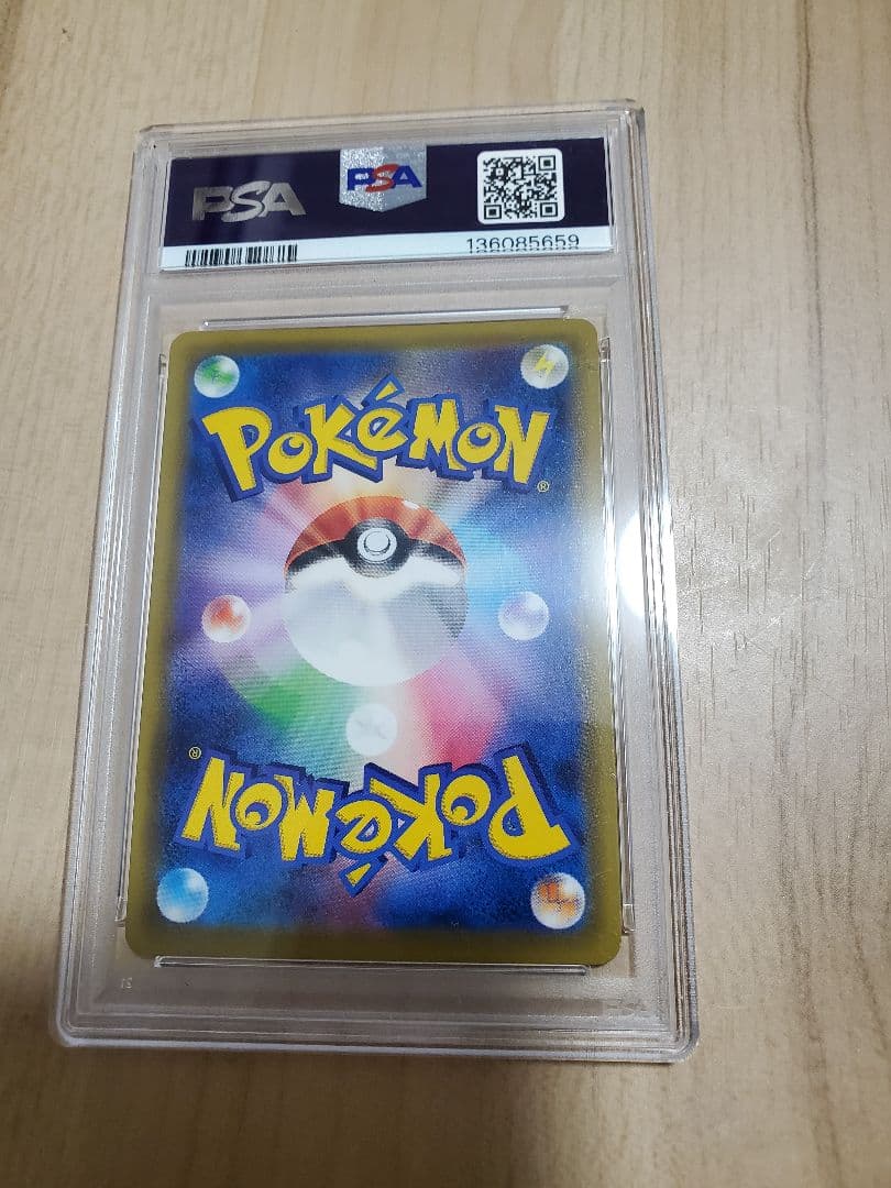 かんこうきゃく SR PSA9