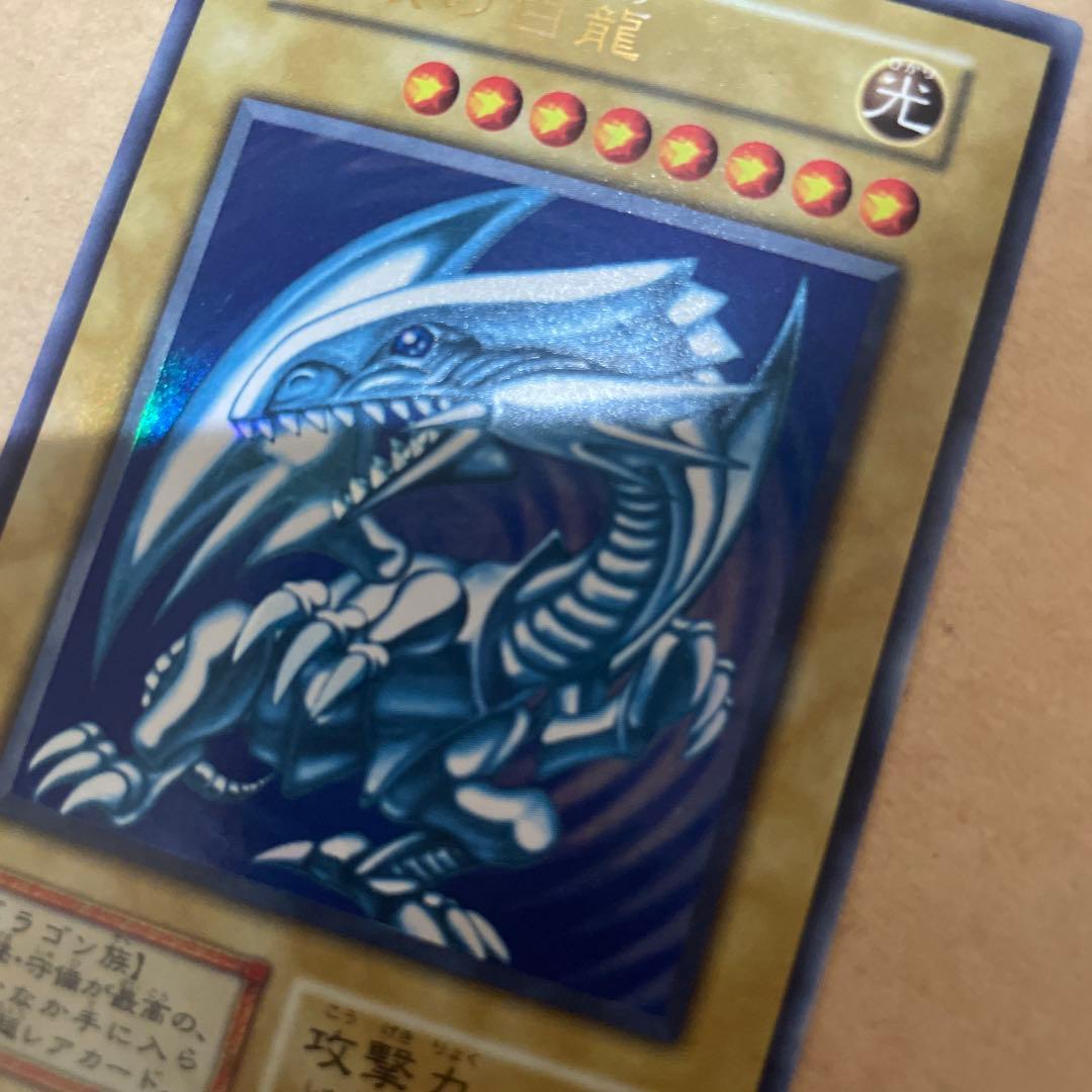 青眼の白龍　初期ウルトラ