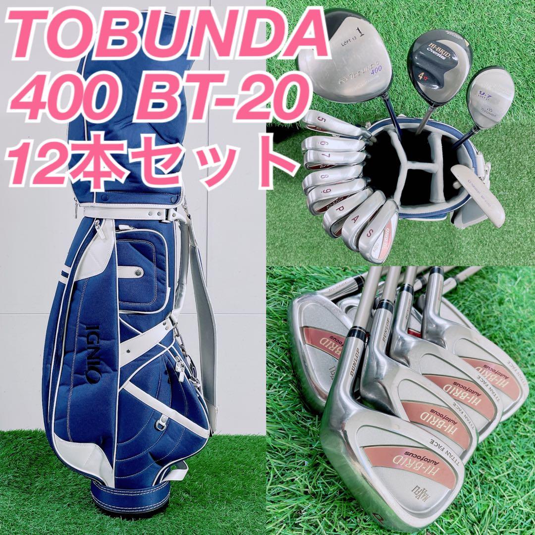 ゴルフクラブ　レディースセット　初心者　トブンダ　400 BT-20 N2026