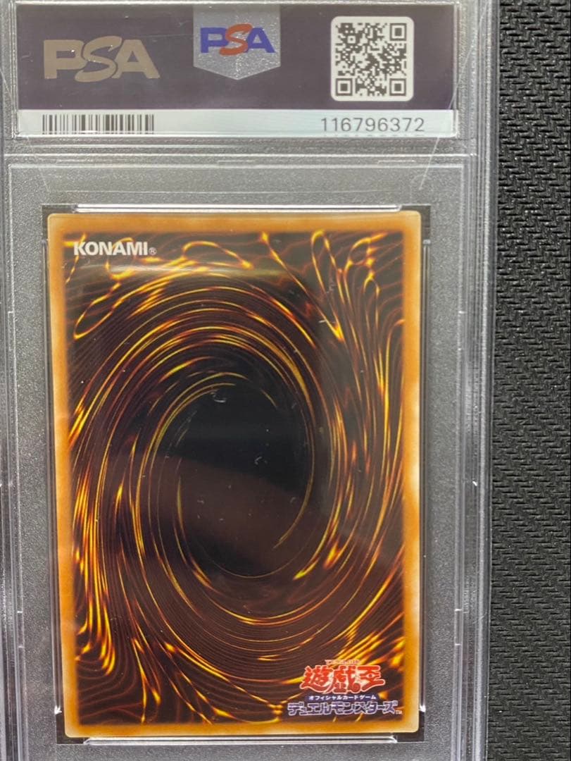 遊戯王 神炎皇ウリア PSA10 アルティメットレア レリーフ