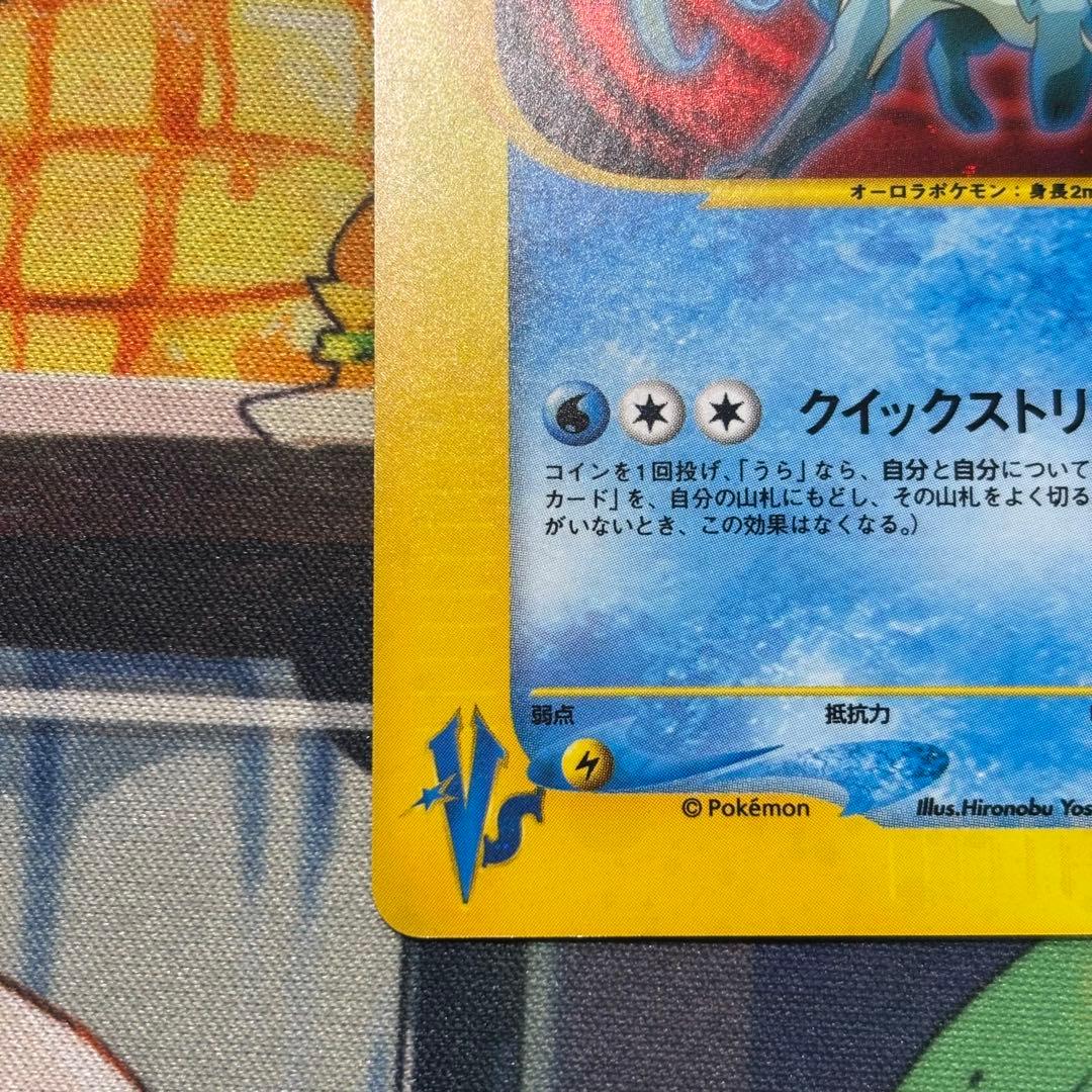 R団のスイクン ★ ポケモンカード★VS 096/141