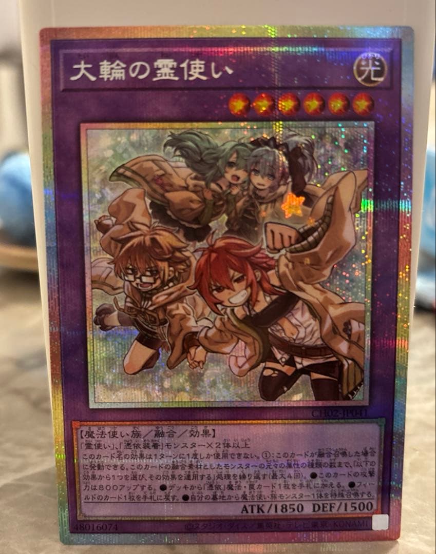 大輪の霊使い　プリシク　プリズマティックシークレットレア　遊戯王