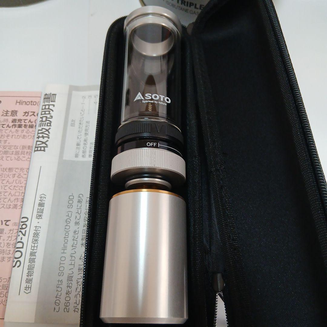 新富士　SOTO　ひのと　スノーピーク　ルミエール　ランタンセット　まとめ