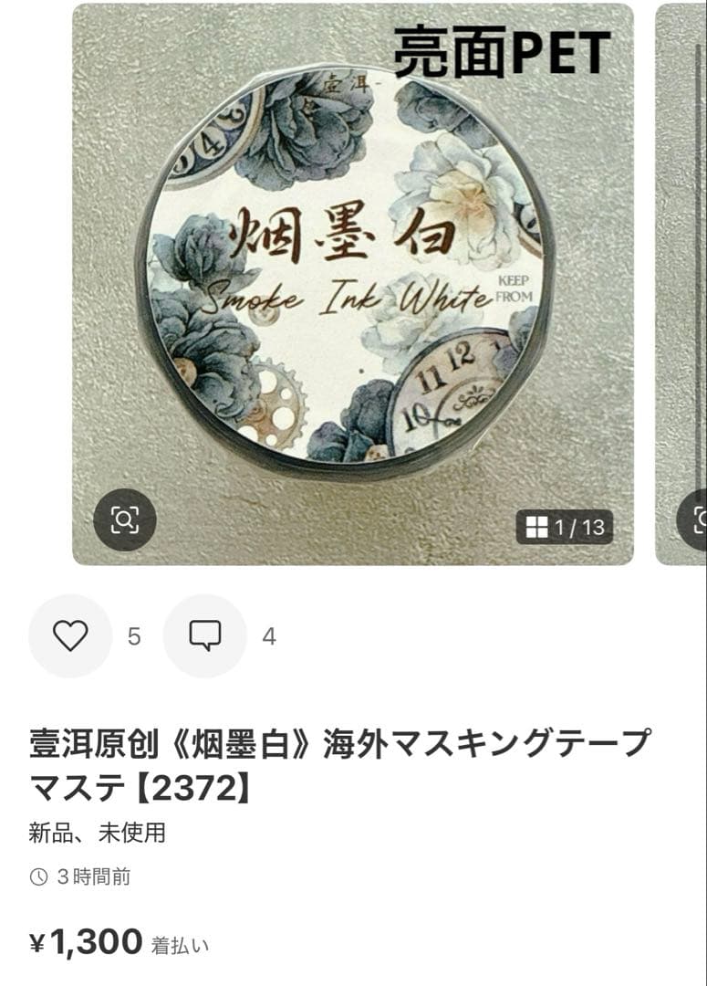 ◆MIYABI☆20時より再出品いたします◆