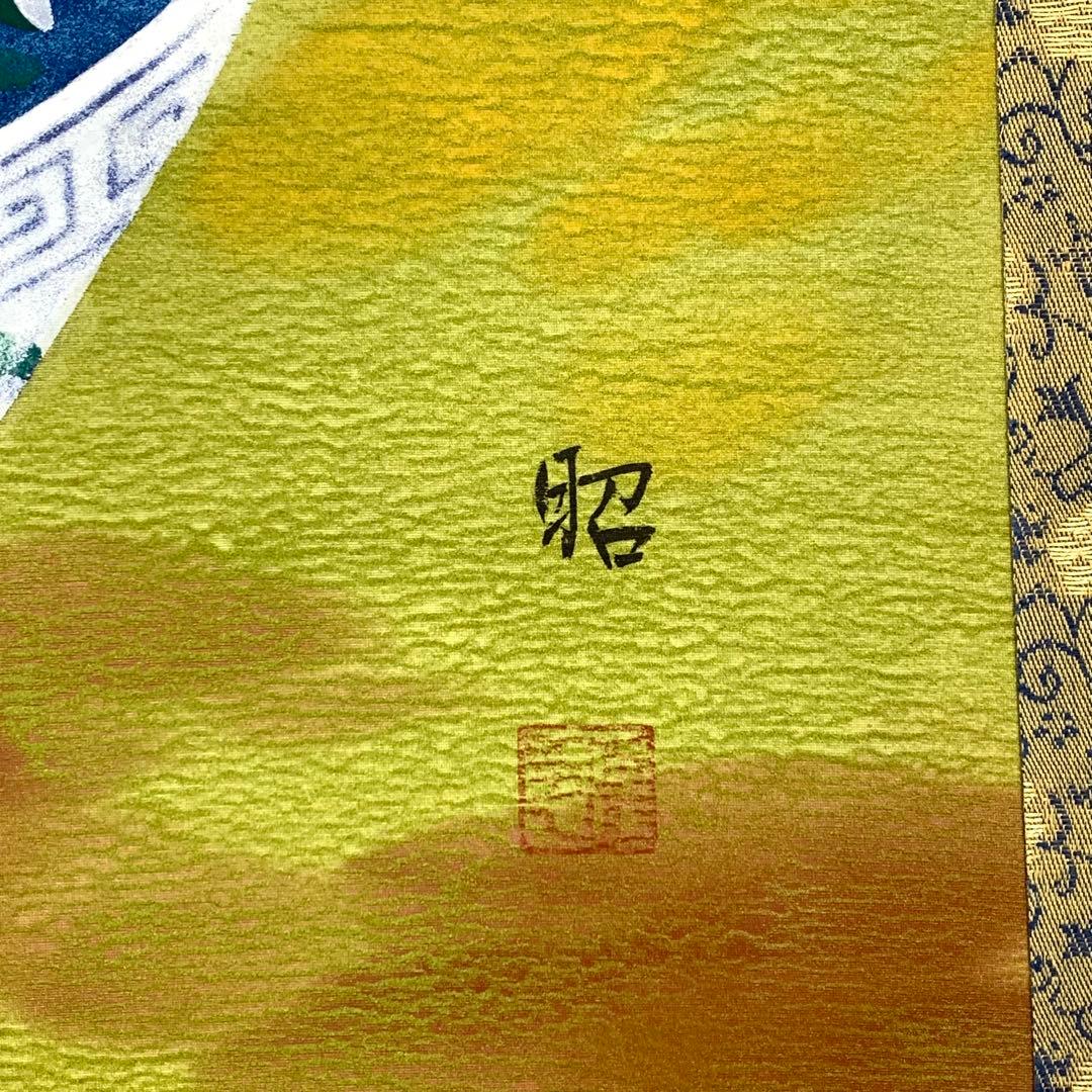 掛軸 E-8 昭 三宝柑 箱なし 冬 春 鉢入 果物