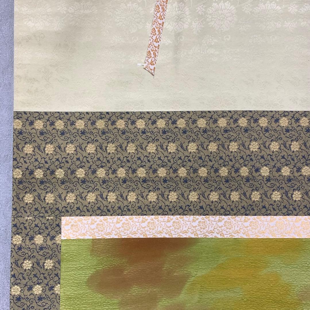 掛軸 E-8 昭 三宝柑 箱なし 冬 春 鉢入 果物