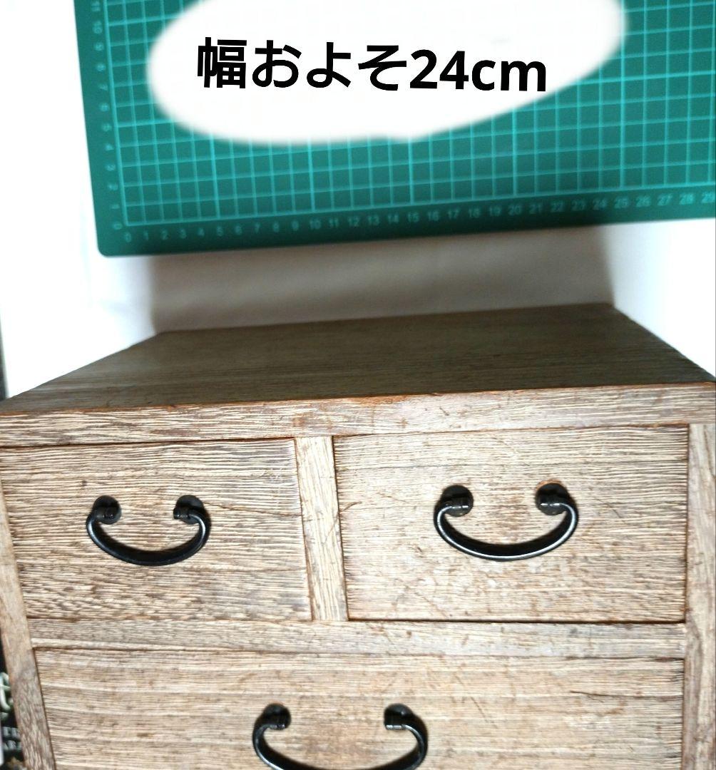 桐 4段引き出し 小タンス