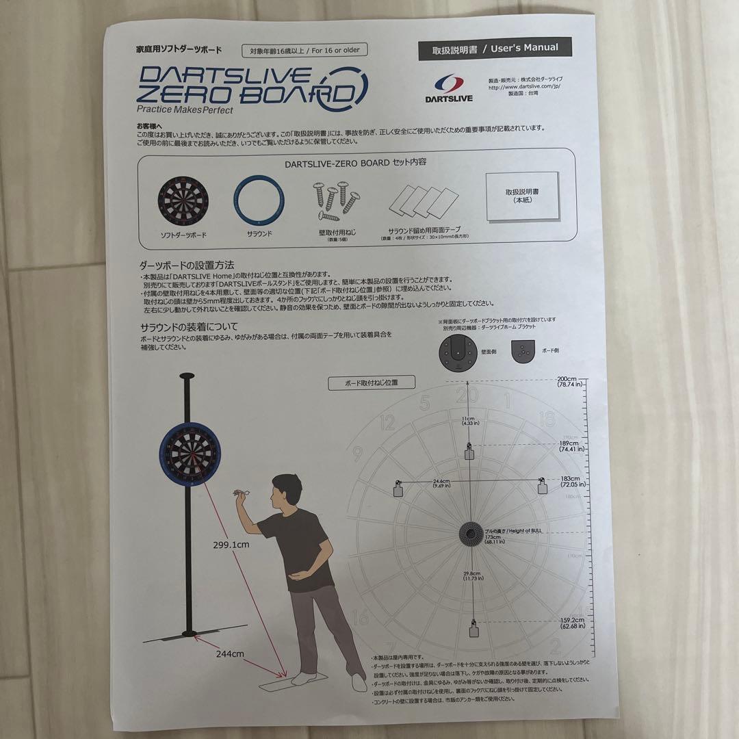 DARTSLIVE ZERO BOARD　ポールスタンドセット