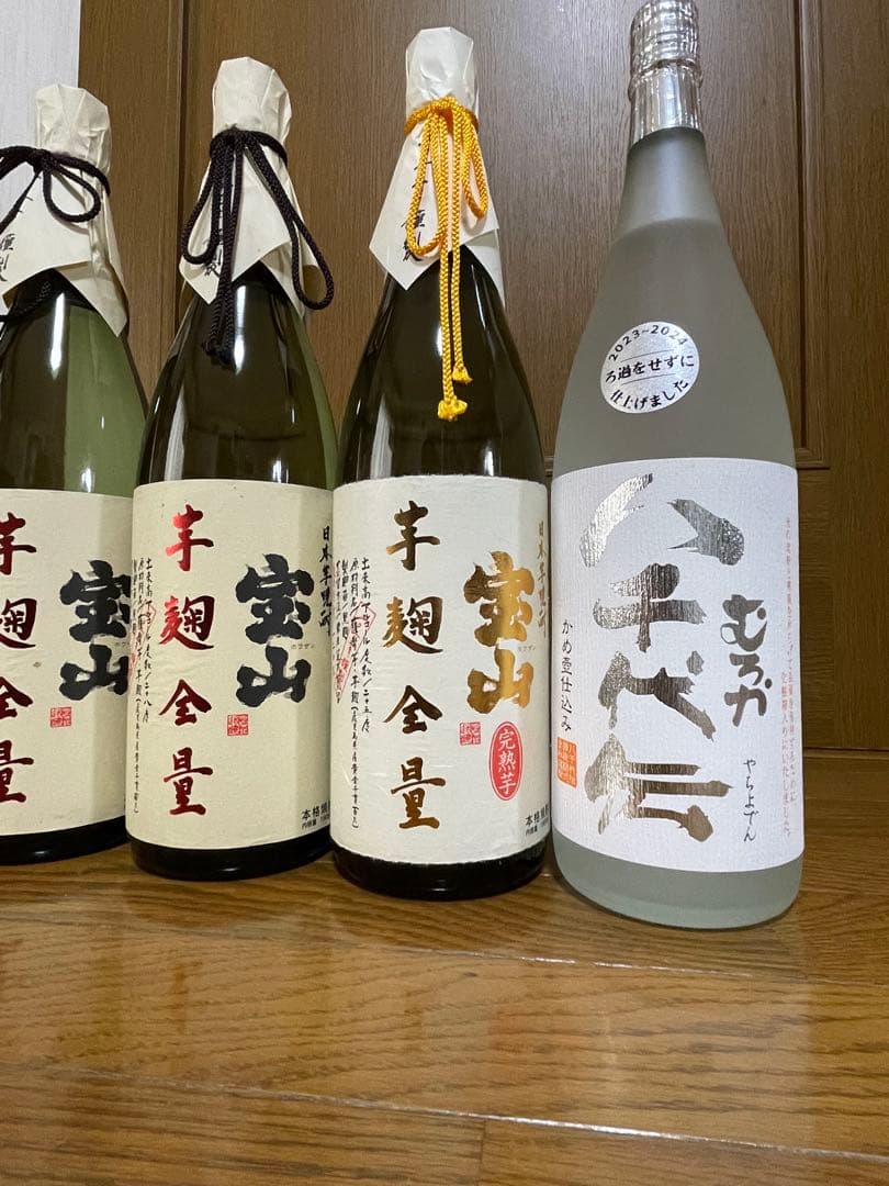 【厳選焼酎】1.純芋2.3宝山芋麹全量4.宝山芋麹完熟芋5.むろか八千代伝