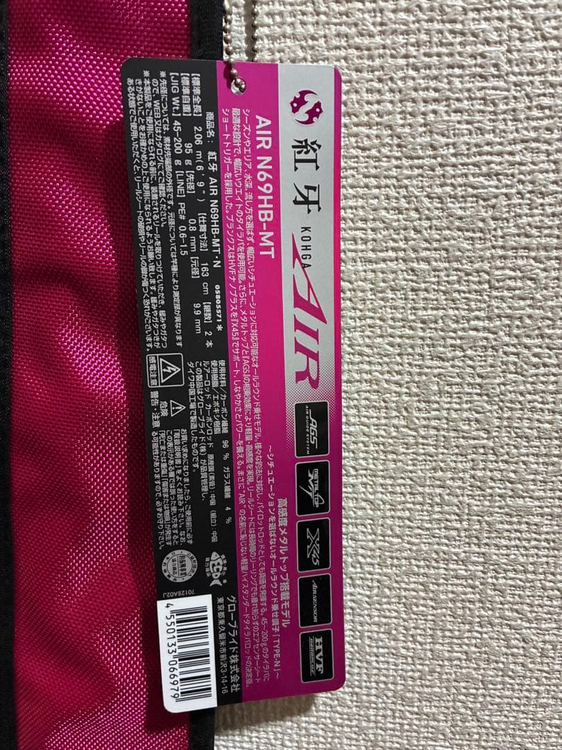 紅牙ＡＩＲ　ＴＹＰＥ－Ｎ　６９ＨＢ－ＭＥＴＡＬ・Ｎ