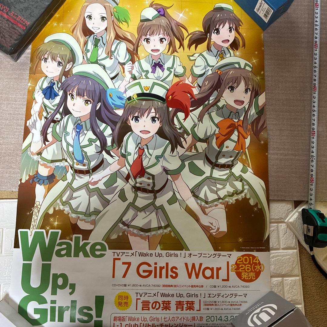 Wake Up, Girls! ポスター 3枚セット