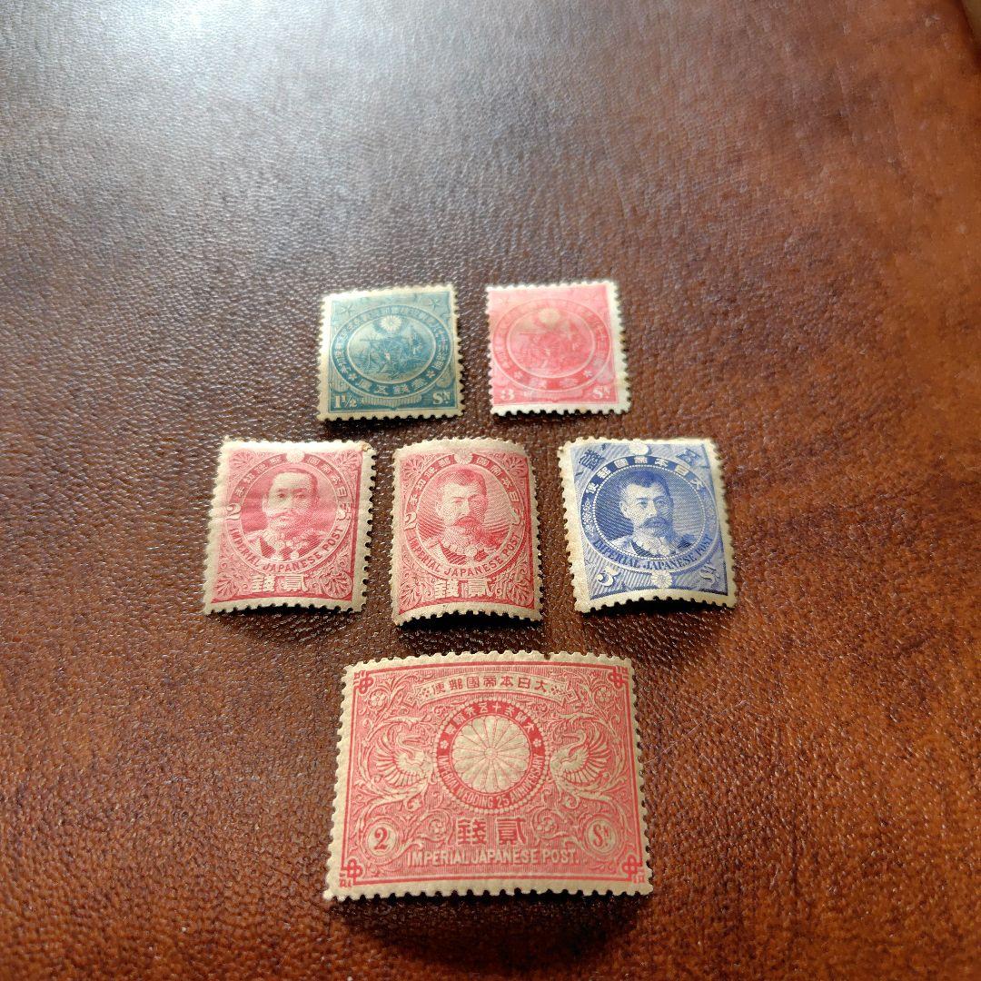 銭単位切手　明治時代単片切手6点セット
