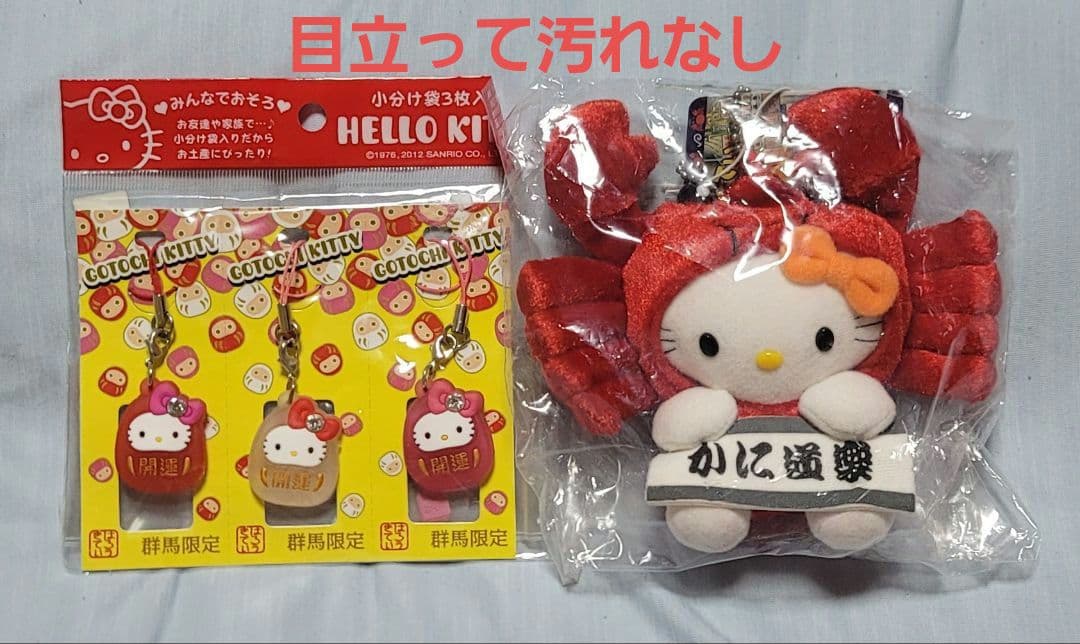 ご当地キティ まとめ売り 118個