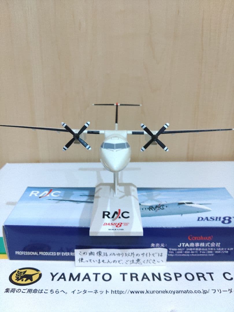 JAL　JTA　日本航空 琉球エアーコミューター 1/100