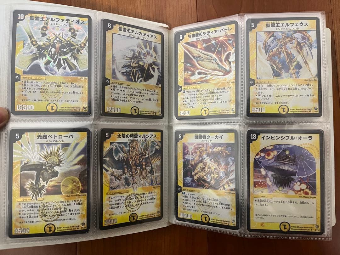 デュエルマスターズ 引退品 初期