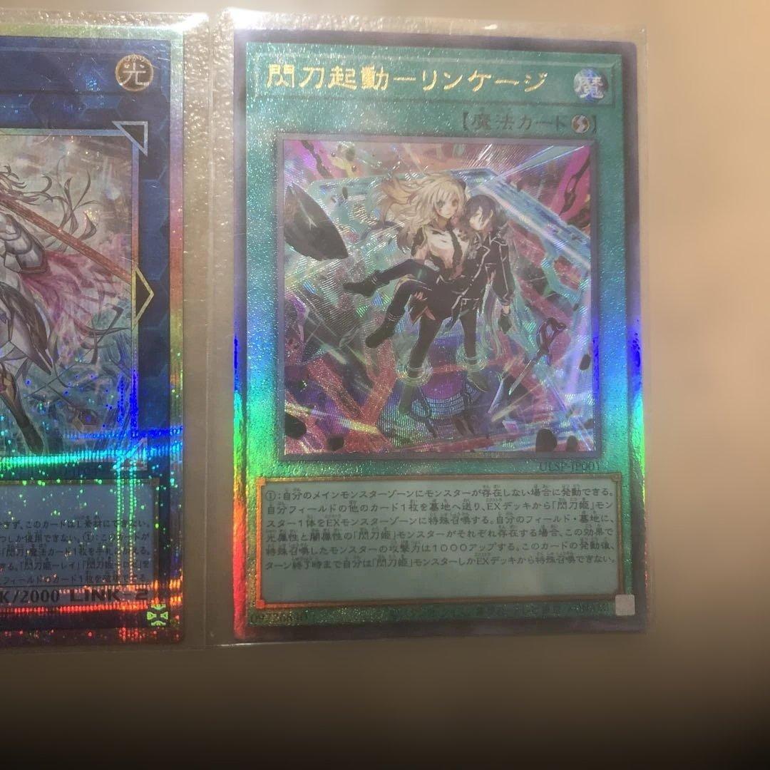 遊戯王閃刀姫ゼロ