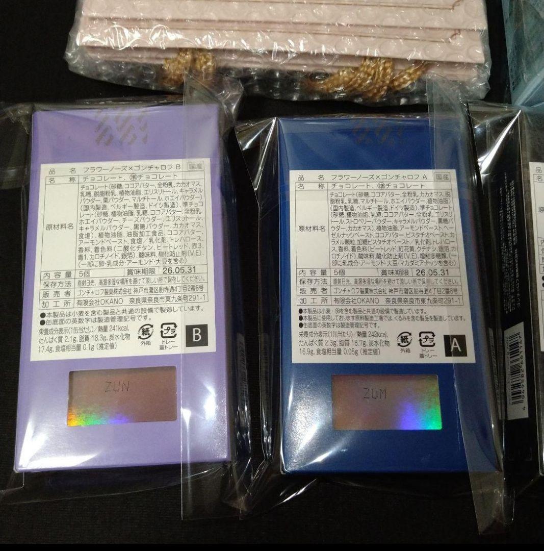 【新品未開封】2026 フラワーノーズ×ゴンチャロフ 5種 Goncharoff