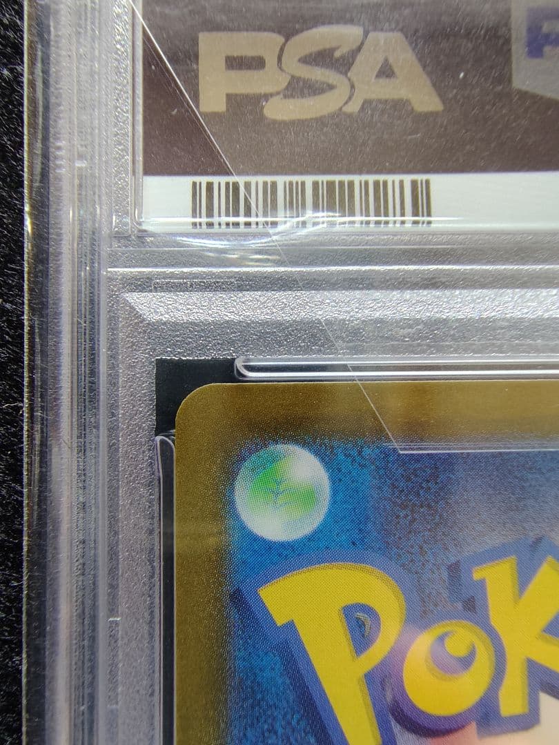 [PSA10]ポケモンカード ピカチュウex SAR