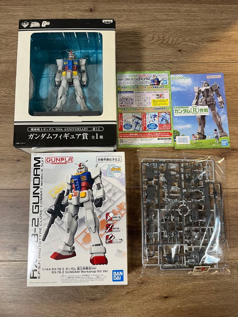 ガンダム　非売品セット