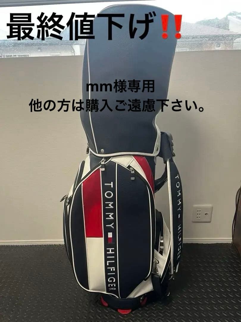 トミー ヒルフィガー キャディバッグ　THMG7SC1 9型トリコロール