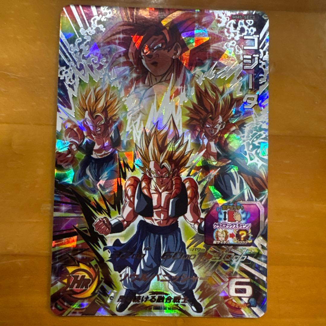 孫*h様 スーパードラゴンボールヒーローズ　ゴジータ、ベジットまとめ売り