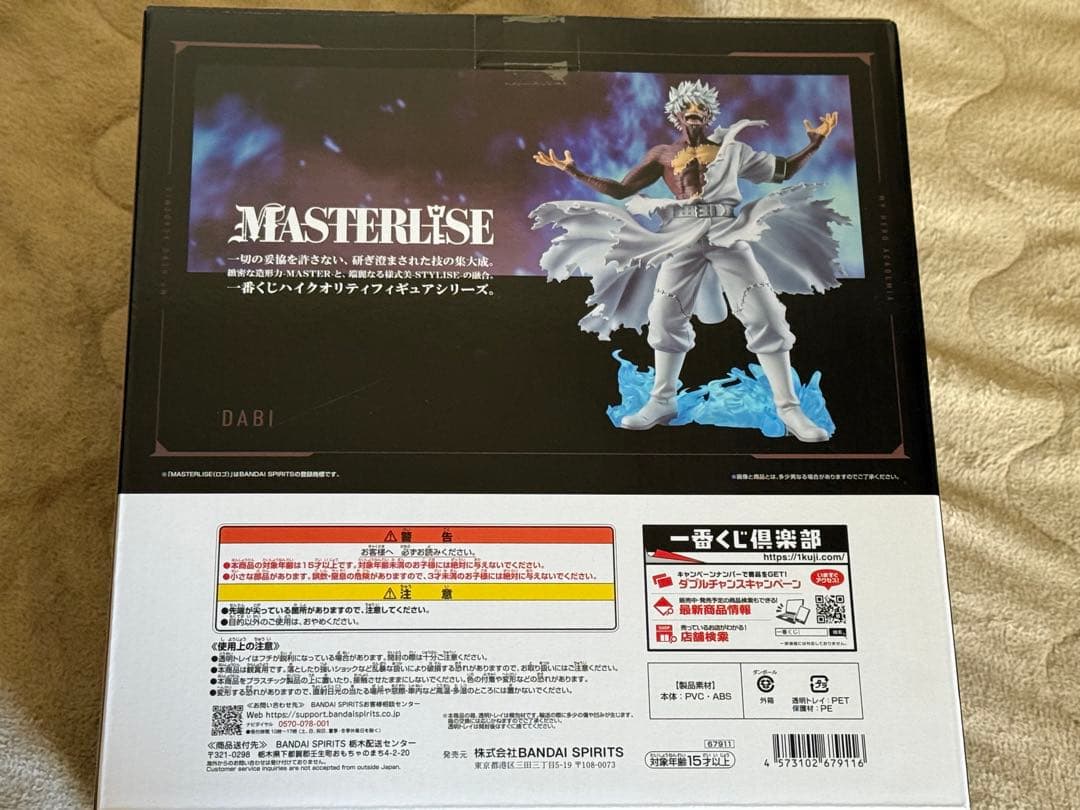 僕のヒーローアカデミア　一番くじ　幸せの上に