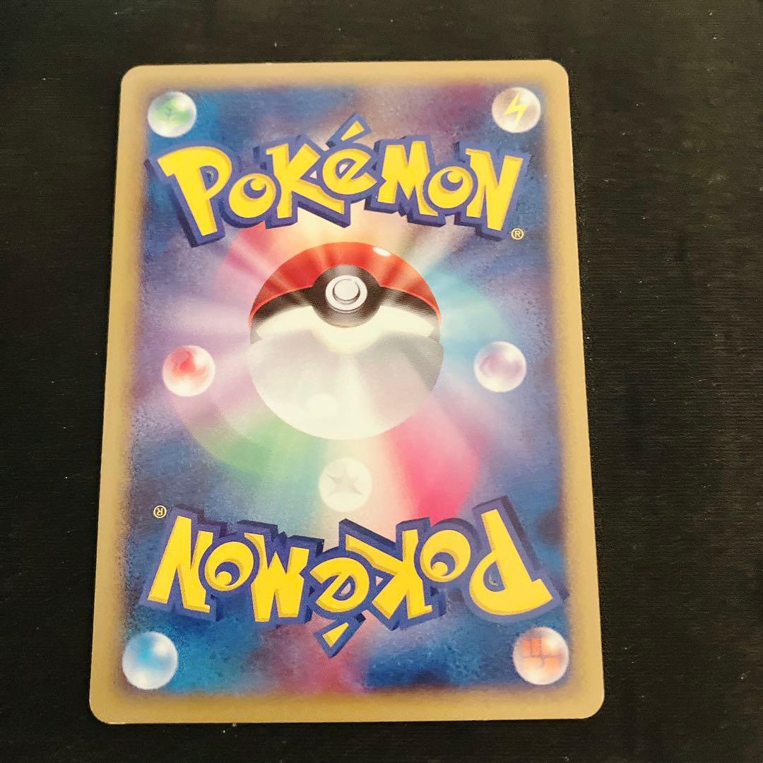 ピカチュウ ● ワールドチャンピオンズパック 023/108