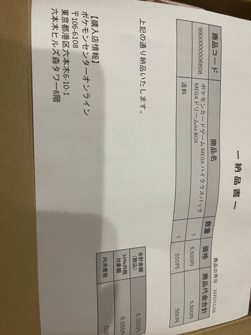 ポケモンカードゲーム メガドリーム シュリンク付き