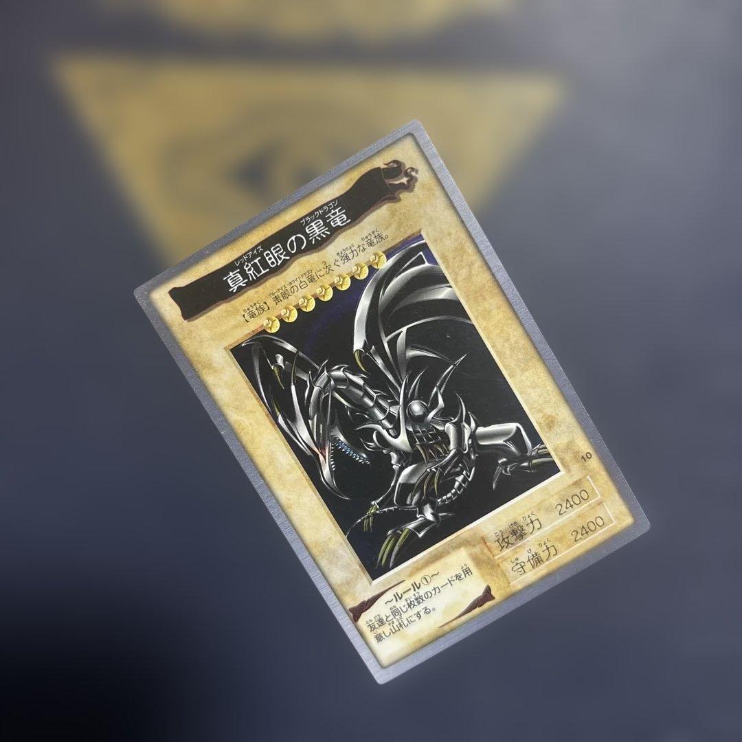 超希少1999年　遊戯王 真紅眼の黒竜 レッドアイズブラックドラゴン　カードダス