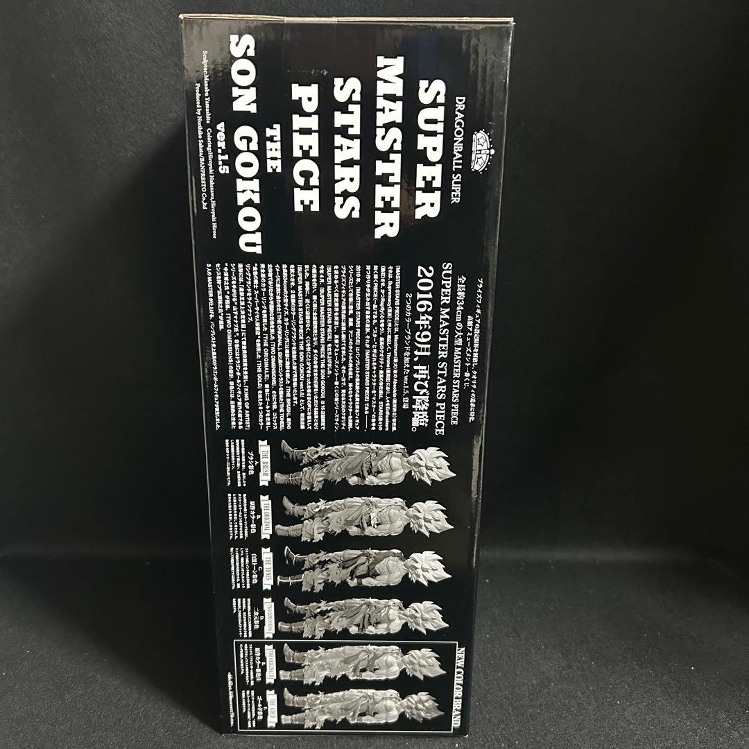 ドラゴンボール　SMSP 孫悟空 02 ver.1.5　原作カラー フィギュア