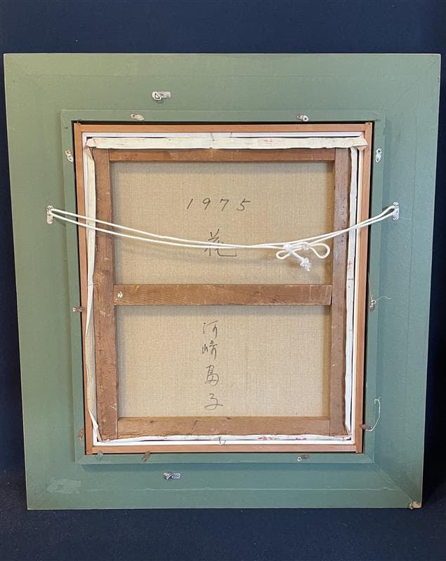 「真作」作者不明　静物画　油彩画　額装　F10号