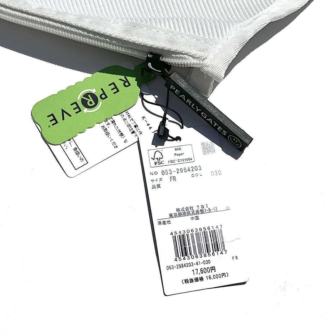 パーリーゲイツ 定番 キャディバック用トラベルカバー ホワイト