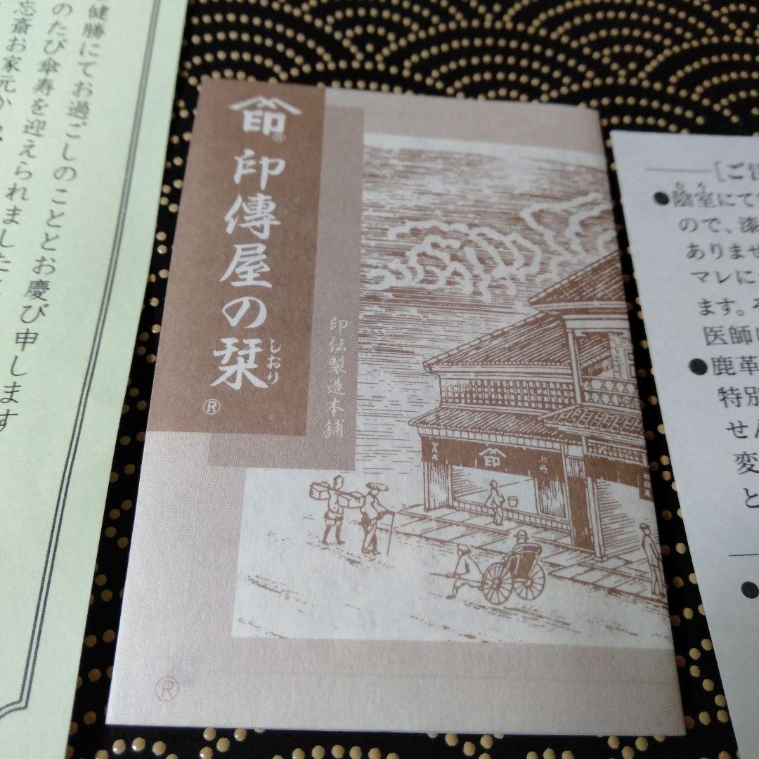 甲州印伝　巾着袋、合切袋